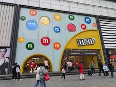 -m豆巧克力世界(上海世茂广场店)