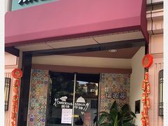 门面-绿茵阁牛扒餐厅(客村店)