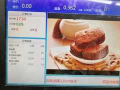 账单-宫廷糕点铺(人民中路店)