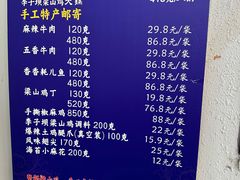 -李子坝梁山鸡(李子坝大鸡哥店)