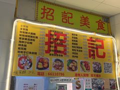 -下环街市熟食中心