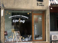 门面-光作面包Voila Lumiere(中山店)