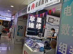 -胜灿苹果华为手机电脑维修回收(徐汇店)