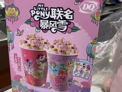 -DQ·蛋糕·冰淇淋(太原街万达店)