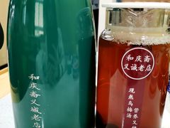 -和庆斋羊蝎子火锅·碳缸烧烤(顺义旗舰店)