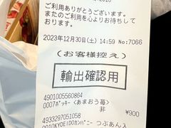 -TIAT DUTY FREE SHOP NORTH(羽田机场店)