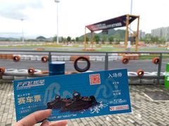 -千岛湖燃擎卡丁车赛车主题乐园(秀湖路店)