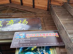 -广东天露山旅游度假区