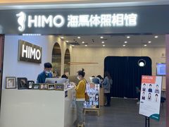 -海马体照相馆(上海宝山万达广场店)