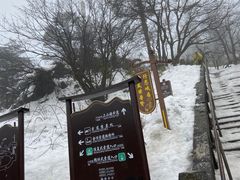 -峨眉山风景名胜区