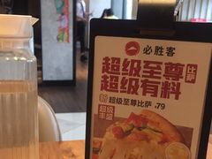 -必胜客(时代广场店)