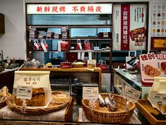 -富贵面包公司(运河店)