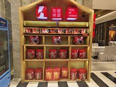 -眉州东坡(国贸店)