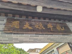 -周大娘牛乳(旧寨古村总店)