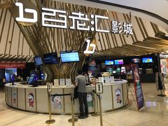 -宁波影都(鄞州印象城店)
