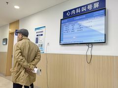 -上海市第四人民医院