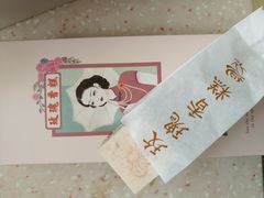 玫瑰糕-祥禾饽饽铺·中式糕点(天津河东美福园店)