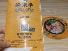 -渔米丰·广府鱼汤米线(光明广场店)