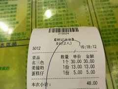 账单-顺记冰室(宝华路店)