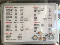菜单-海丝金凤(金鱼店)