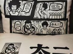 -太二酸菜鱼(正大广场店)