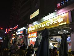 -曼哈顿商业广场(升龙广场店)