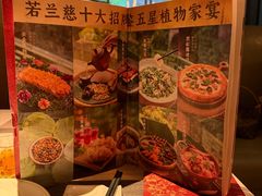 -若蘭慈·无国界素食料理(欢乐海岸店)
