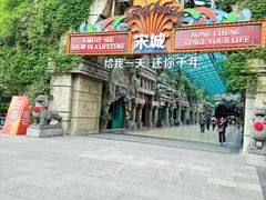 -杭州宋城