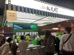 -Yes Lemon就是柠·手打柠檬茶(苏州中心一店)