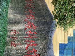 -中国杭州低碳科技馆