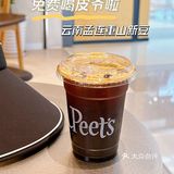 北京咖计划 每店限量100杯免费皮爷新豆美式