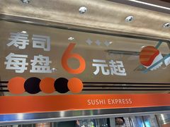 -争鲜回转寿司(中街大悦城店)