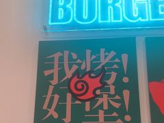 -塔斯汀中国汉堡(东平店)