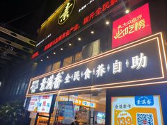 -素满香·Vegan食养自助(天一广场店)