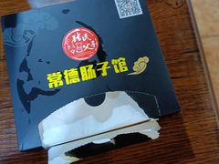 -张氏父子常德肠子馆(红星总店)
