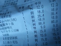 账单-930私房菜(欧阳路店)