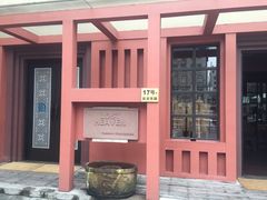 -花马天堂云南餐厅 Lost Heaven(外滩店)