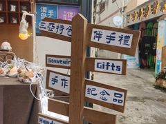 -后海村