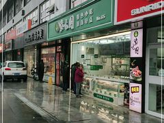 -紫光园清真北京小吃(广渠门内店)