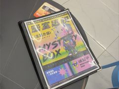 -谜盒子奇幻密室(南屏店)