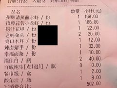 账单-霸王虾·小龙虾香辣蟹(玉林店)