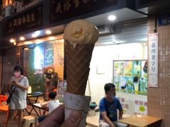 等位区-成裕雪糕店(士多店)