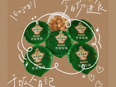 -南门涮肉(上海一店)