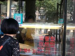 门面-金冠烤香鸡