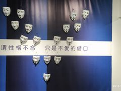 -深圳失恋博物馆再见前任(汇商名苑店)