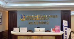 -南京医科大学友谊整形外科医院