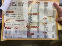 -马路边边火锅串串(观前街店)