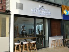 门面-铁手珈琲制造局metalhands(望京店)
