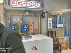 -爷爷的烀饼店