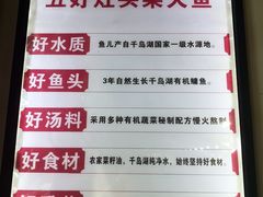 菜单-好灶头妈妈菜·柴火灶台鱼·千岛湖土菜地标美食